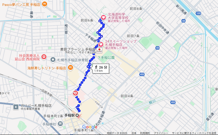 手稲駅からの通学時に寄りやすい立地