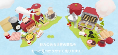 集まる！見つかる！使える！輸入食品の新プラットフォーム FOODTRIP(フーリップ)が2024年4月から本格的にスタート