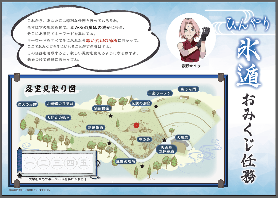 ▲専用キットで祠を探し出せ!