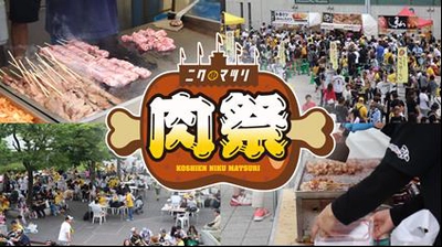 阪神甲子園球場 外周フードイベント第三弾 人気のスタジアム“肉”グルメが集結！ 「甲子園 肉祭」を開催！