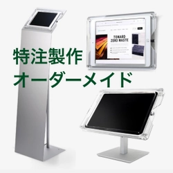 特注オーダーメイド【無人受付スタンド『Tシリーズ』】iPad・タブレット盗難防止スタンド