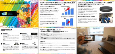 レポートサンプル