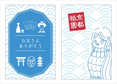 アマビエのイラストのサンクスカード