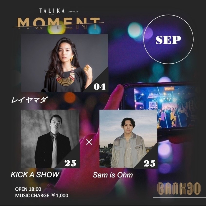 9月MOMENT統合フライヤー