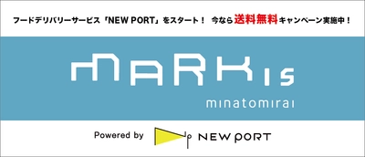 【MARK IS みなとみらい】6月26日（金）よりデリバリー＆テイクアウトがスタート！