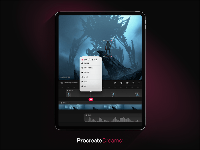 撮影処理(クレジット:Procreate, Nikolai Lockertsen のアニメーション作品)