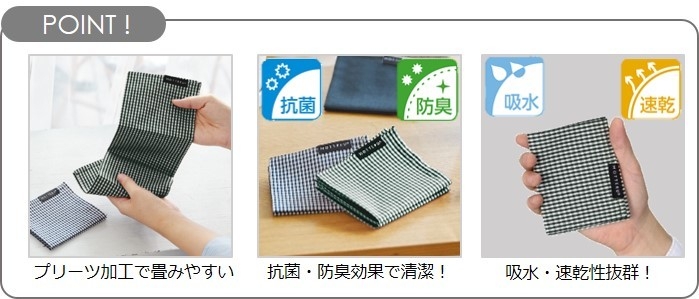 ポケスクハンカチ 製品特徴