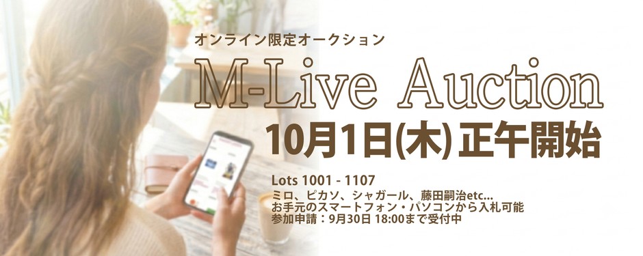 M-LIVEオンラインオークション