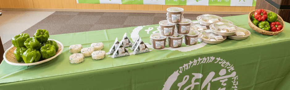 今年も4品を販売します!