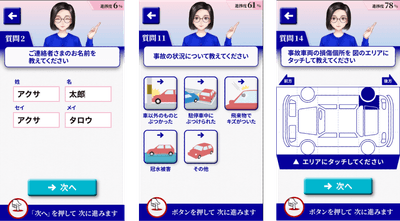 操作画面