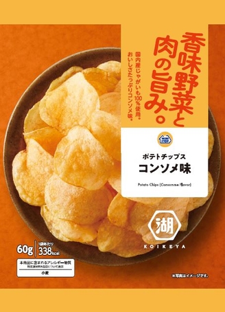 ポテトチップスコンソメ味商品画像（画像はイメージです。）