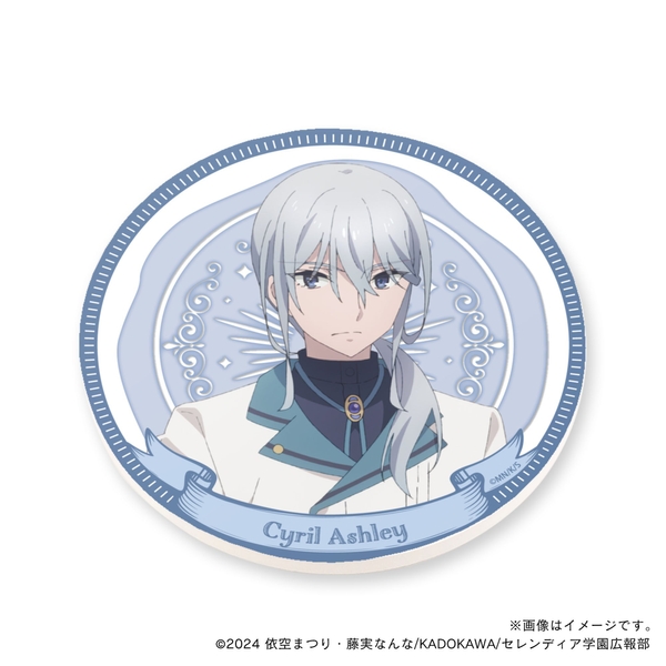 【サイレント・ウィッチ】 シリル