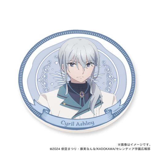 【サイレント・ウィッチ】 シリル