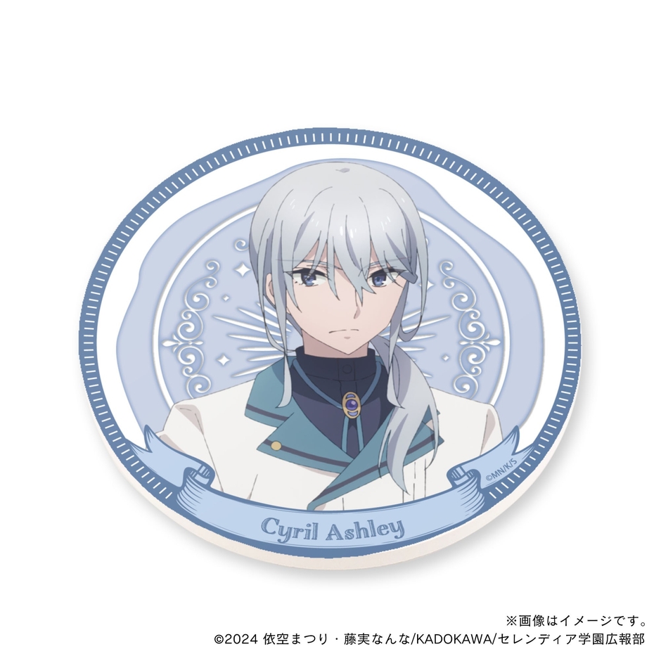 【サイレント・ウィッチ】 シリル