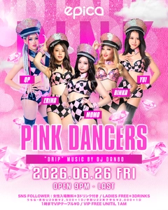 2026年6月26日(金)「epica•沖縄」にて大人気パーティー【DRIP】に、関西No.1ダンスグループ、PINK DANCERS出演決定！
今回は京都店から選ばれた5名が出演！