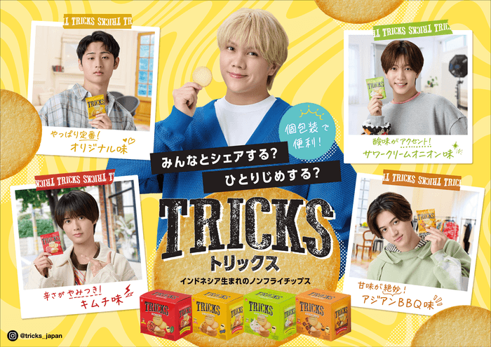 TRICKS(トリックス)