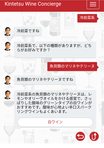 チャットイメージ