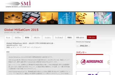 国際会議 「Global MilSatCom 2015 - 世界の軍事衛星通信会議 2015年」（SMi Group Ltd.主催）の参加お申込み受付開始