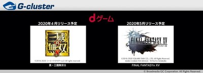 dゲームでクラウドゲームの配信開始