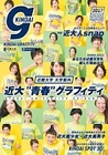 Kindai graffiti 2017