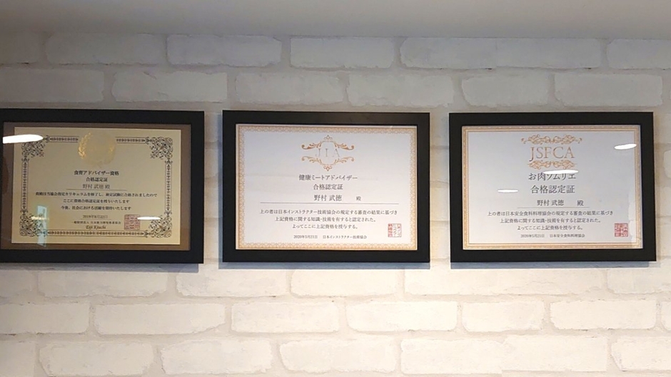 お肉ソムリエ・健康ミートアドバイザー・食育アドバイザー