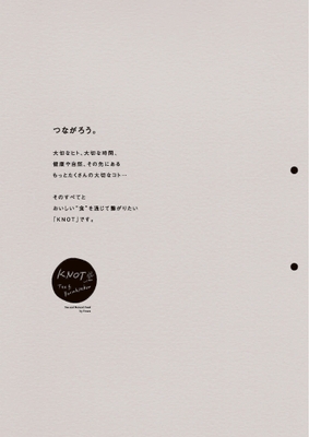 メニュー8