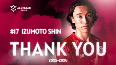 【ジークスター東京】退団選手のお知らせ
