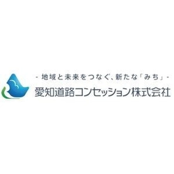 愛知道路コンセッション株式会社