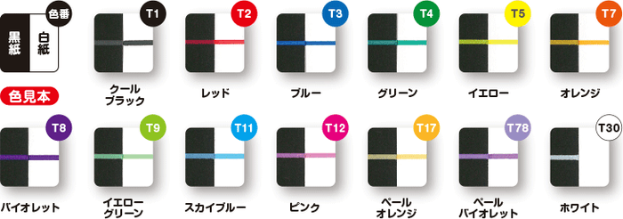 マジック グロー色見本