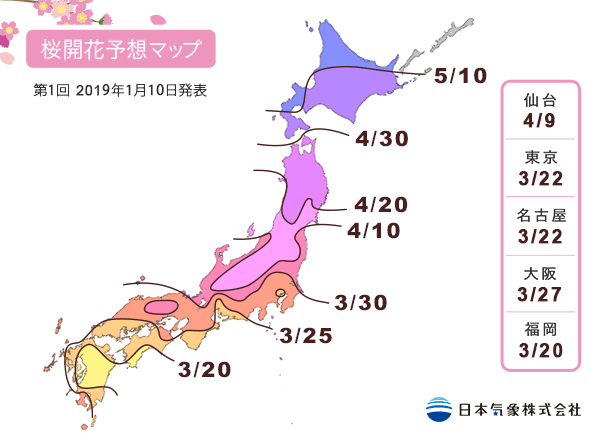 2019年桜開花予想マップ