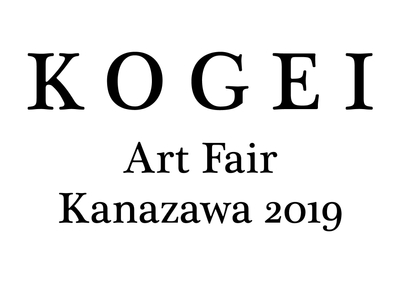 KOGEI Art Fair Kanazawa 2019 ロゴ