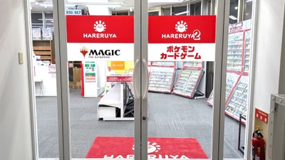 晴れる屋総店舗数がついに50店舗に到達！ マジック：ザ・ギャザリング専門店「晴れる屋」と ポケモンカード専門店「晴れる屋2」が 四日市に10月1日・2日連続オープン