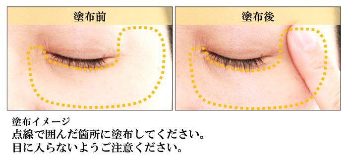 メトラッセ プランプセラム_塗布イメージ_1