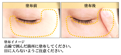 メトラッセ プランプセラム_塗布イメージ_1