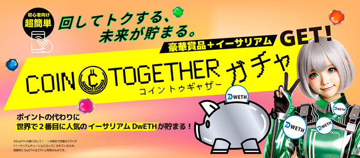 ガチャヴィジュアル