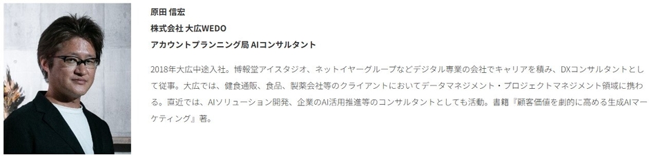 第3部講演者