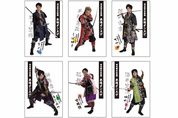 東海オンエアブロマイド ドローキャンペーン開始　 岡崎城と三河武士のやかた家康館に入館でプレゼント！
