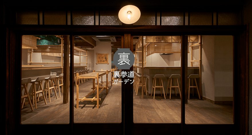 会場 裏参道ガーデン