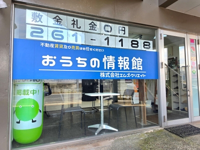 おうちの情報館外観