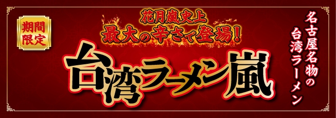 メイン