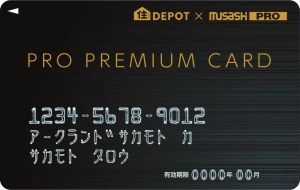 セディナ、アークランドサカモト株式会社と提携し 「PRO PREMIUM CARD」の募集を開始 