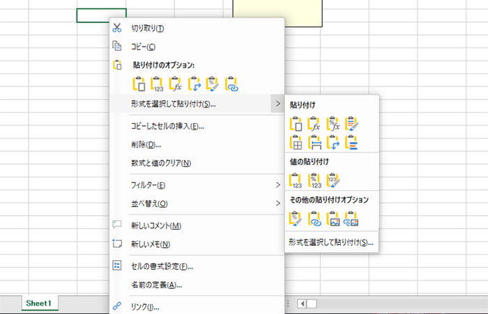 【Excel互換機能】さまざまな貼り付けオプション