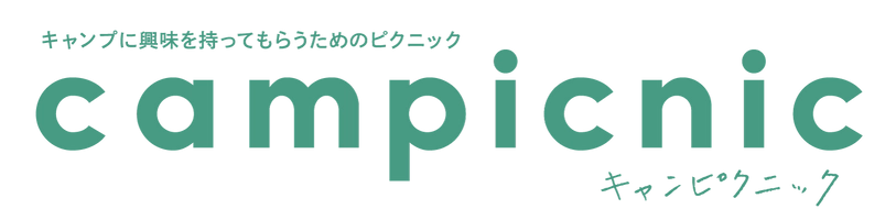 campicnic実行委員会