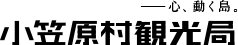 小笠原村観光局 