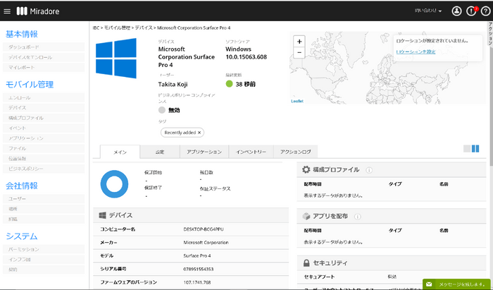 Windowsデバイス詳細