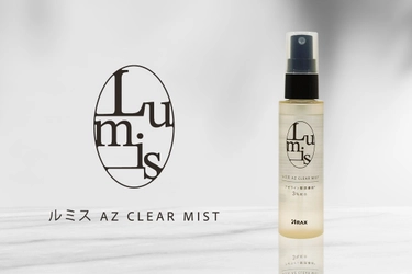 【新発売】背中ケアにもアゼライン酸というChoice。全身に使える肌荒れ対策ミスト。アゼライン酸3％配合『ルミス AZ クリアミスト』