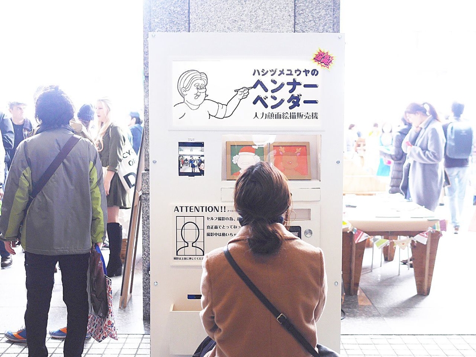 フリーパーク