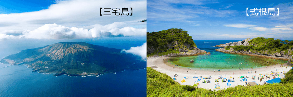 島の写真の一例