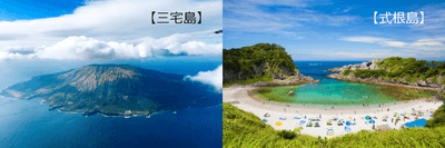島の写真の一例