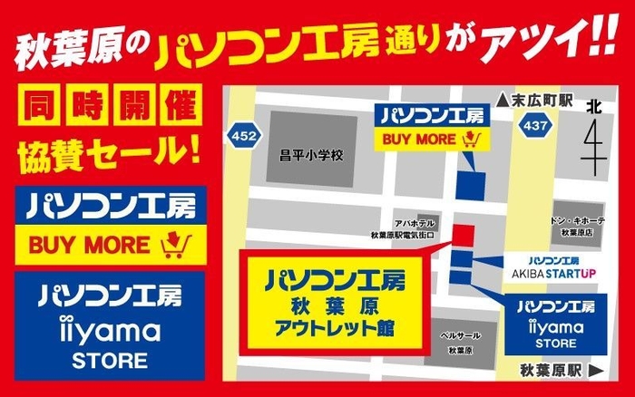 アウトレット館地図